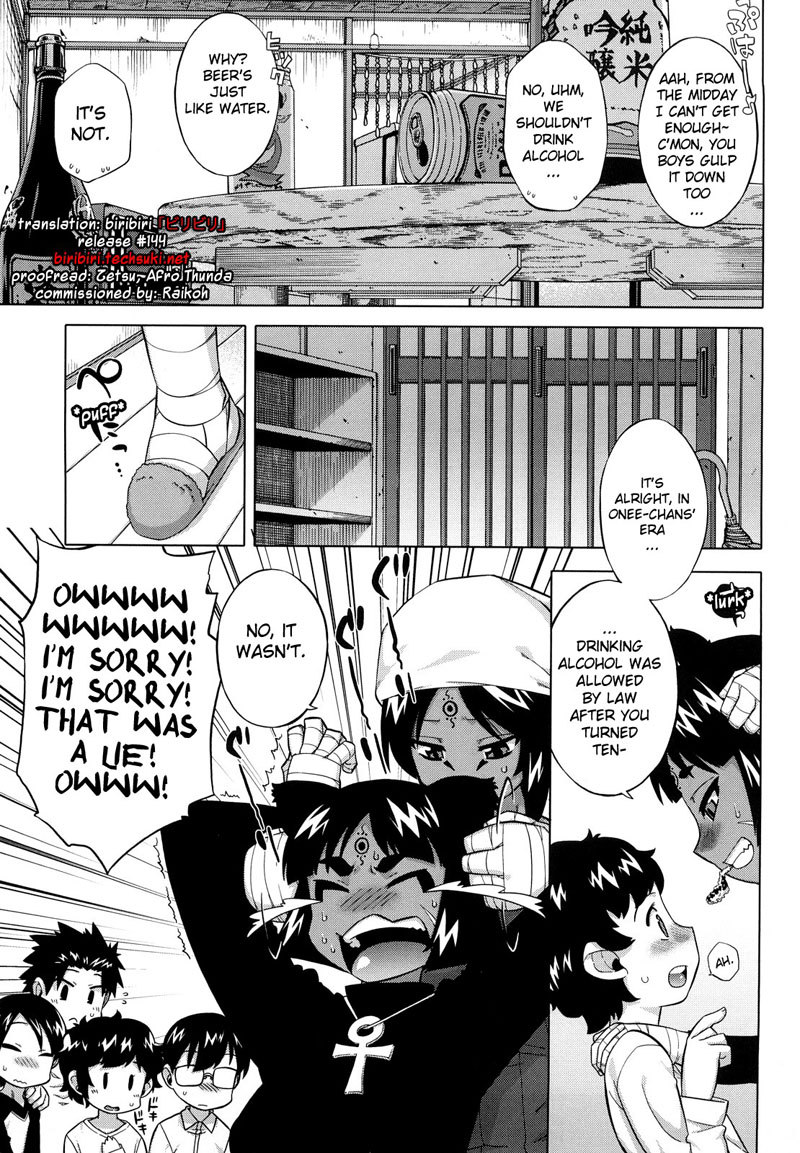 それはれきしにかかなで-Ch7 それはれきしにかかなで-Ch7