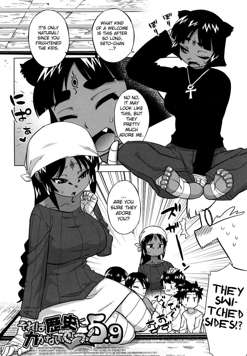 それはれきしにかかなで-Ch7 それはれきしにかかなで-Ch7