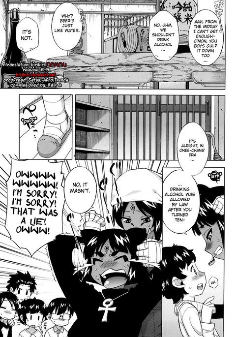 それはれきしにかかなで-Ch7 それはれきしにかかなで-Ch7