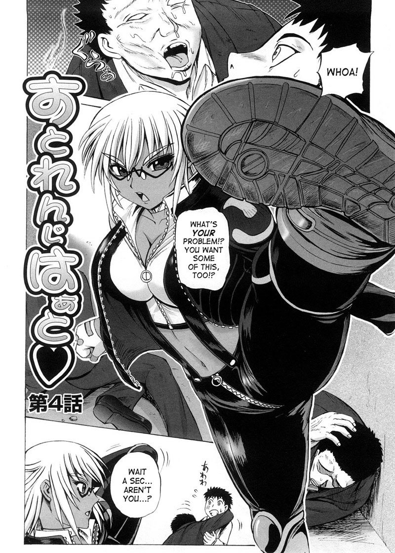 ストレンジハートCH4 ストレンジハートCH4