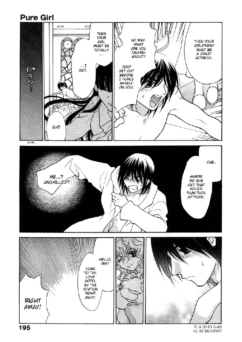 シスタートラップV1-エクストラCh2-