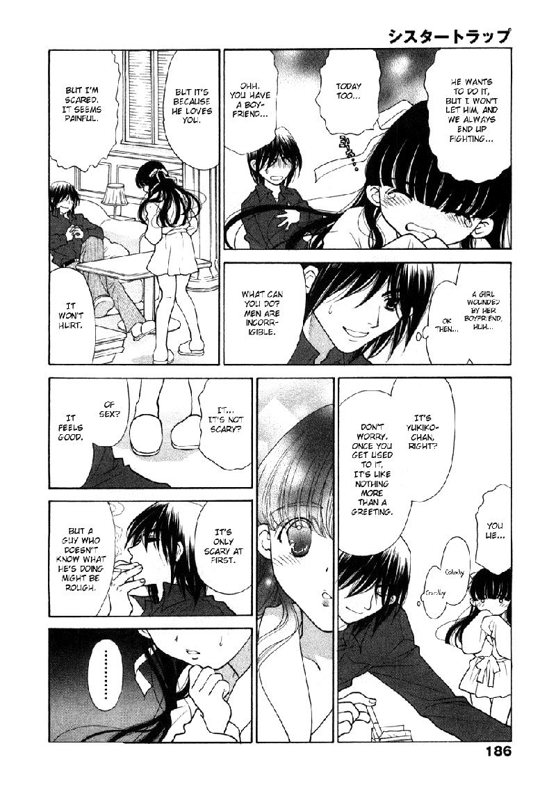 シスタートラップV1-エクストラCh2-