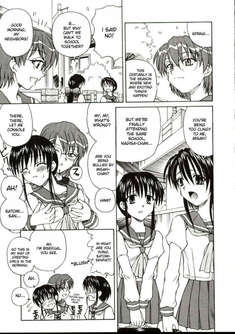 しろおすうなわCH5 しろおすうなわCH5