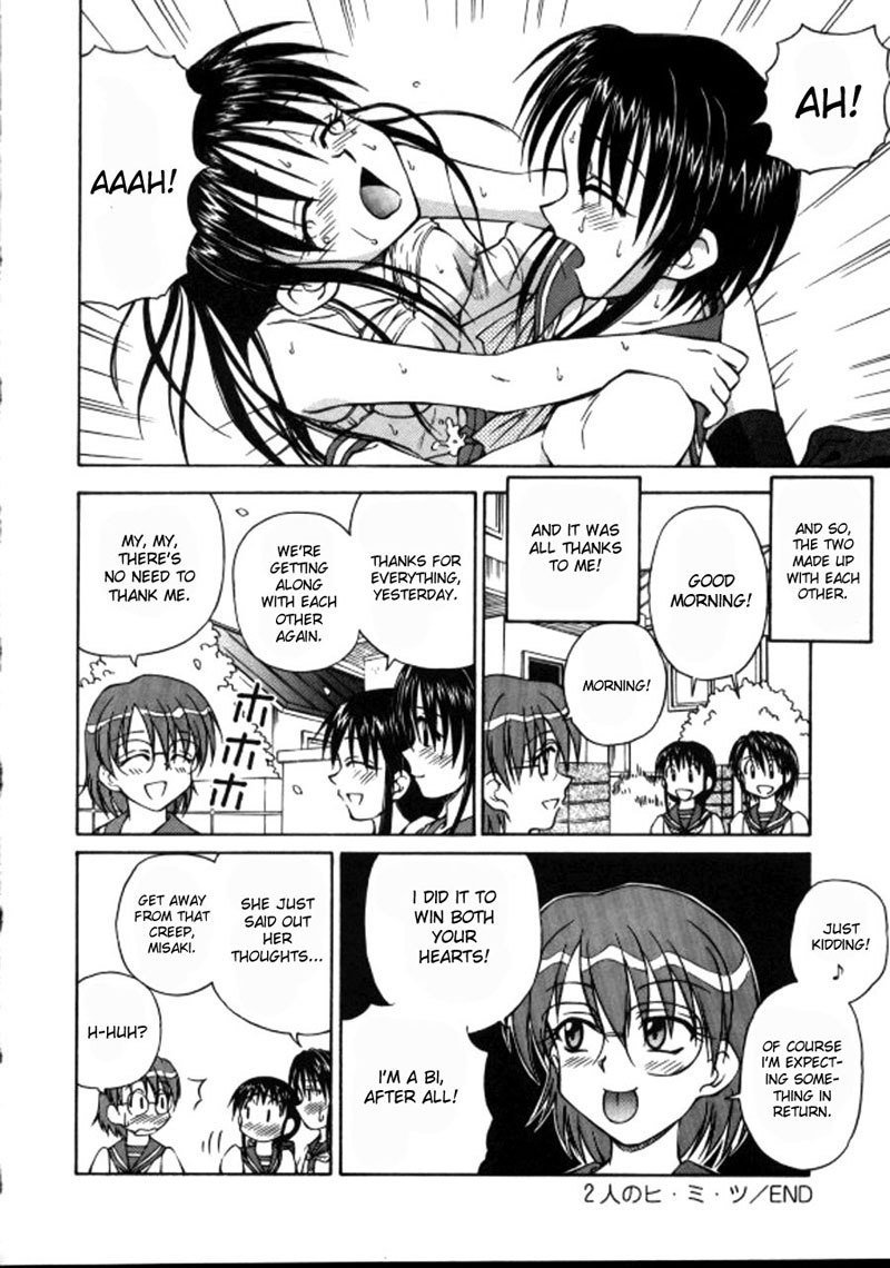 しろおすうなわCH5 しろおすうなわCH5