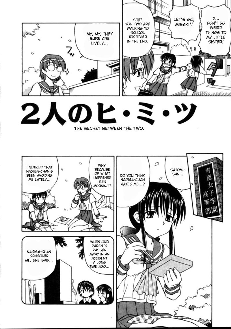 しろおすうなわCH5 しろおすうなわCH5