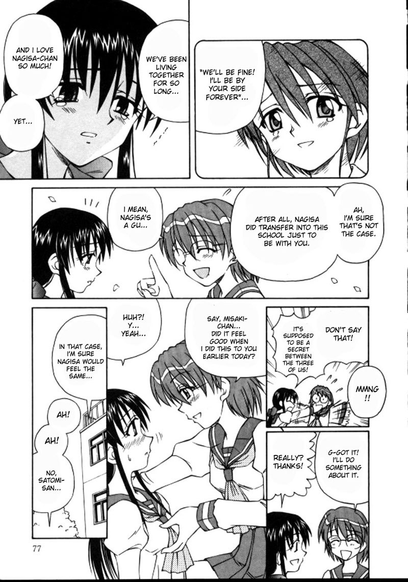 しろおすうなわCH5 しろおすうなわCH5