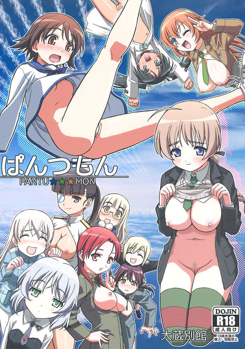 パンツモン パンツモン