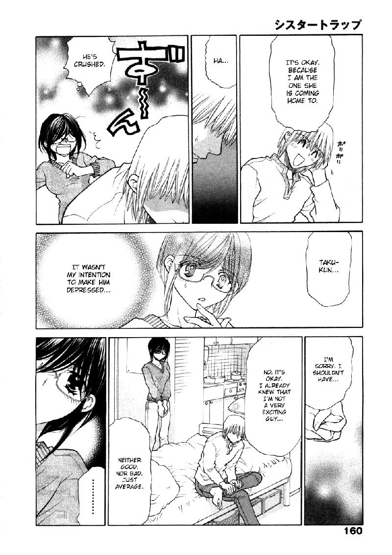 シスタートラップV1-エクストラCh1- シスタートラップV1-エクストラCh1-