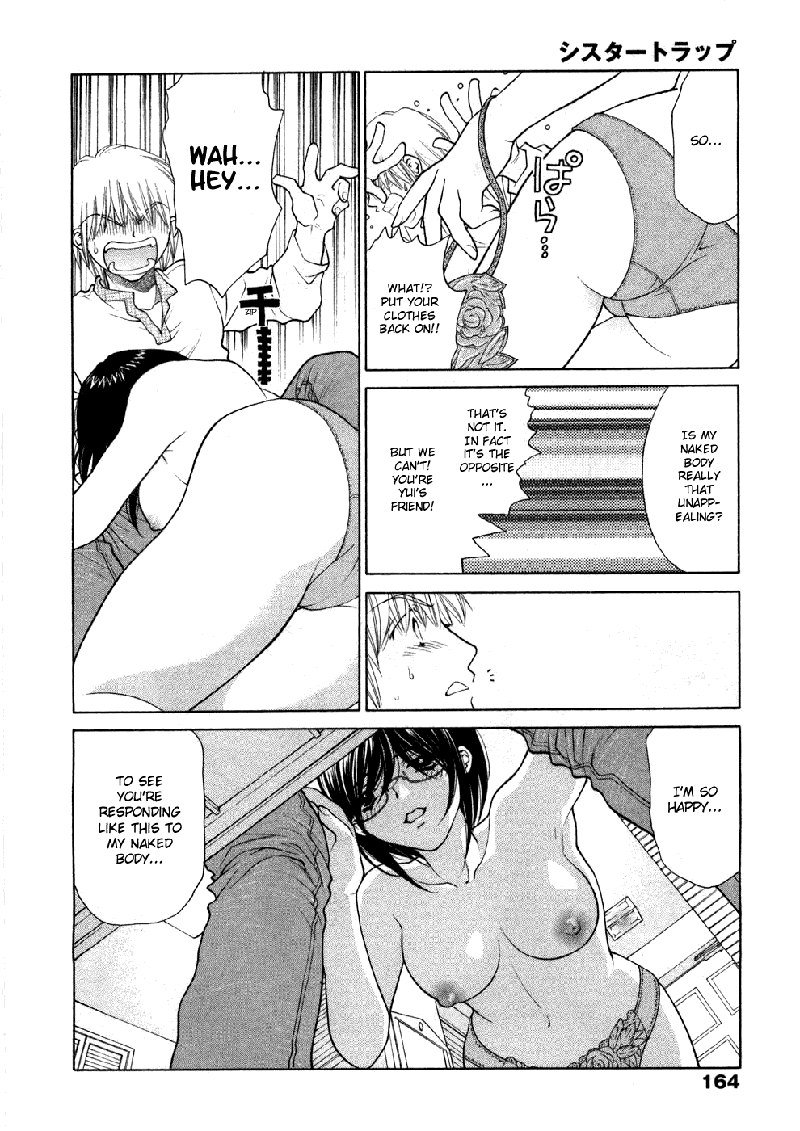 シスタートラップV1-エクストラCh1- シスタートラップV1-エクストラCh1-