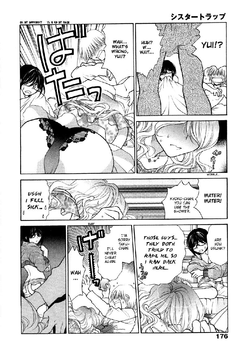 シスタートラップV1-エクストラCh1- シスタートラップV1-エクストラCh1-