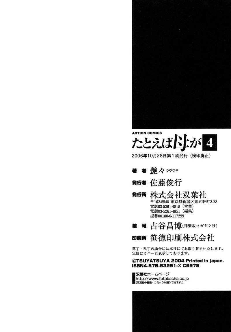 Tatoeba Haha Ga Volume4-アナザーレイニーナイト Tatoeba Haha Ga Volume4-アナザーレイニーナイト