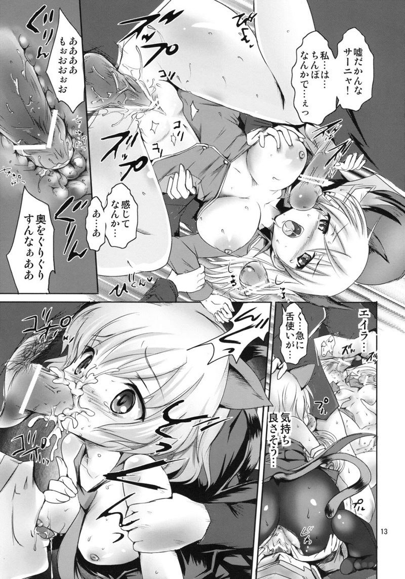 ばつまじょう ばつまじょう