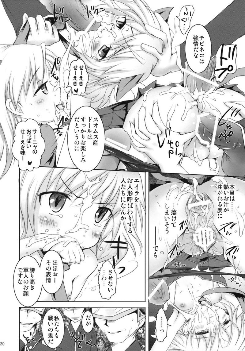 ばつまじょう ばつまじょう