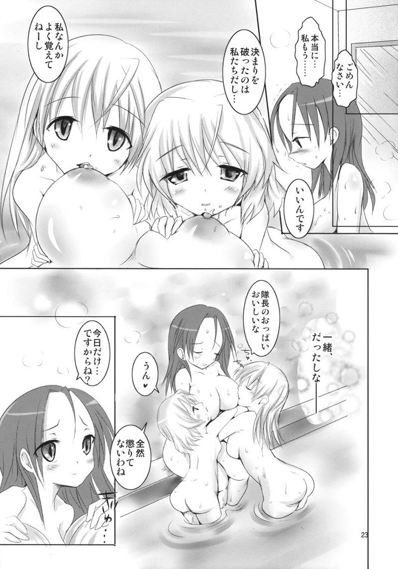 ばつまじょう ばつまじょう