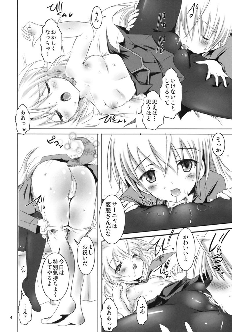 ばつまじょう ばつまじょう