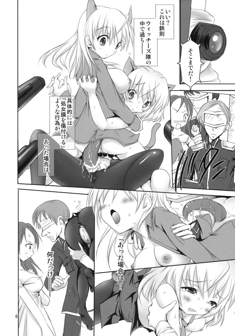 ばつまじょう ばつまじょう