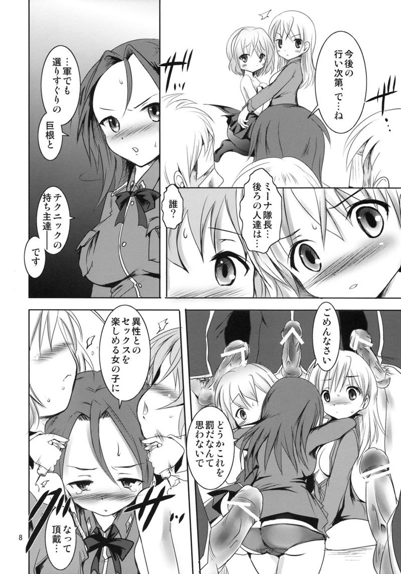 ばつまじょう ばつまじょう