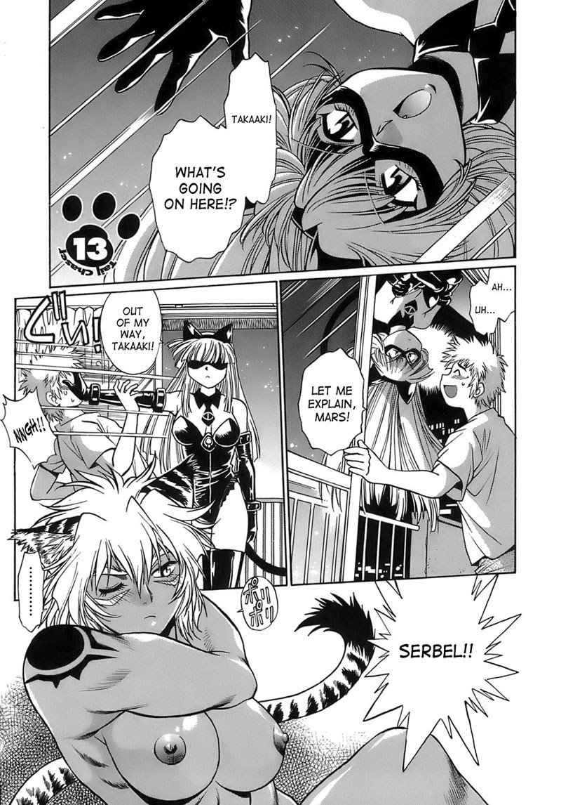 テールチェイサーVol2-第13章 テールチェイサーVol2-第13章