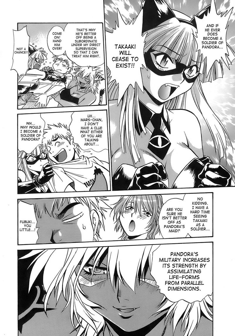 テールチェイサーVol2-第13章 テールチェイサーVol2-第13章