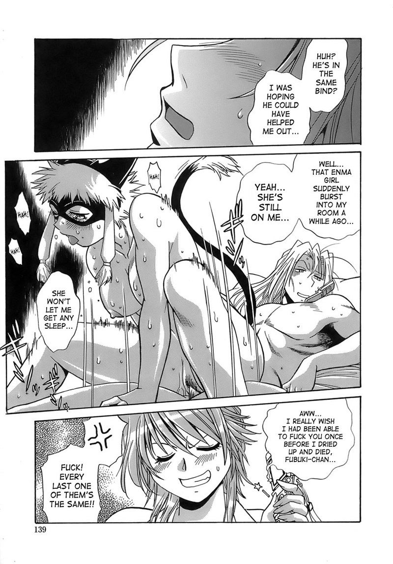 テールチェイサーVol2-第13章 テールチェイサーVol2-第13章