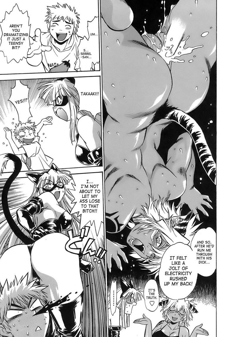 テールチェイサーVol2-第13章 テールチェイサーVol2-第13章