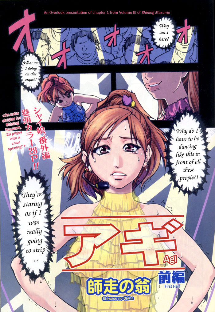輝く娘Vol.3-アギpt1