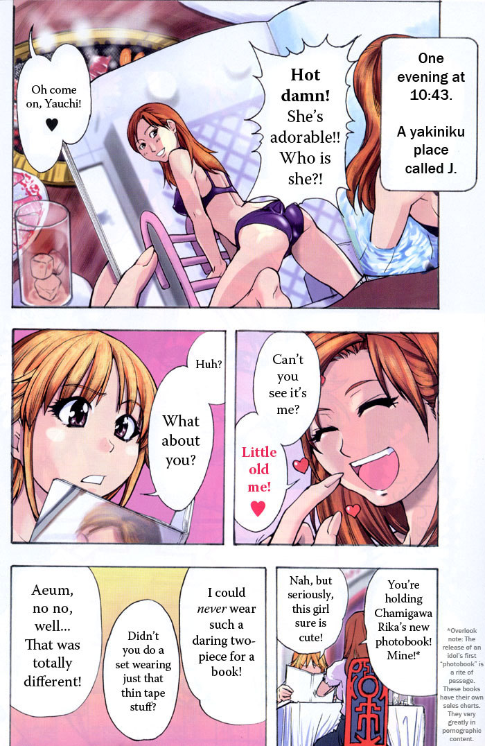輝く娘Vol.3-アギpt1