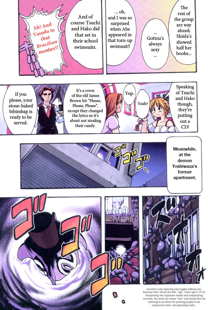 輝く娘Vol.3-アギpt1