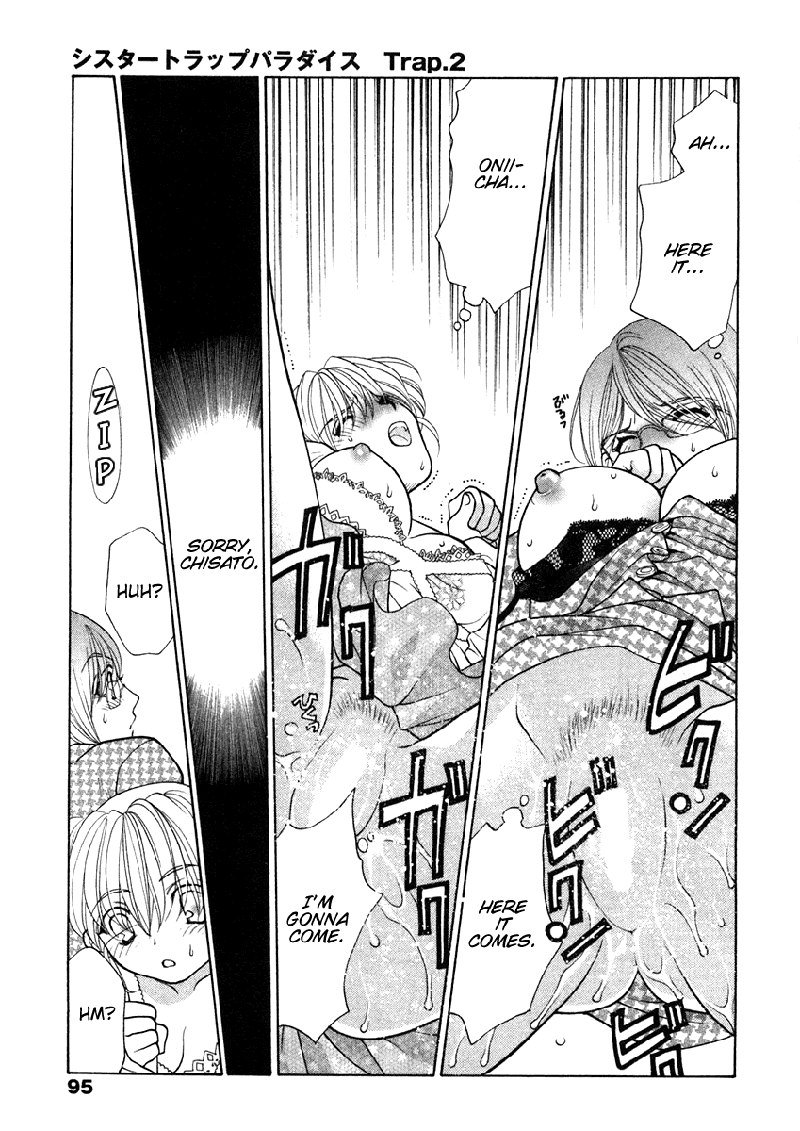 シスタートラップV1-Ch4