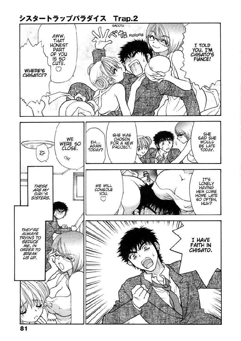 シスタートラップV1-Ch4