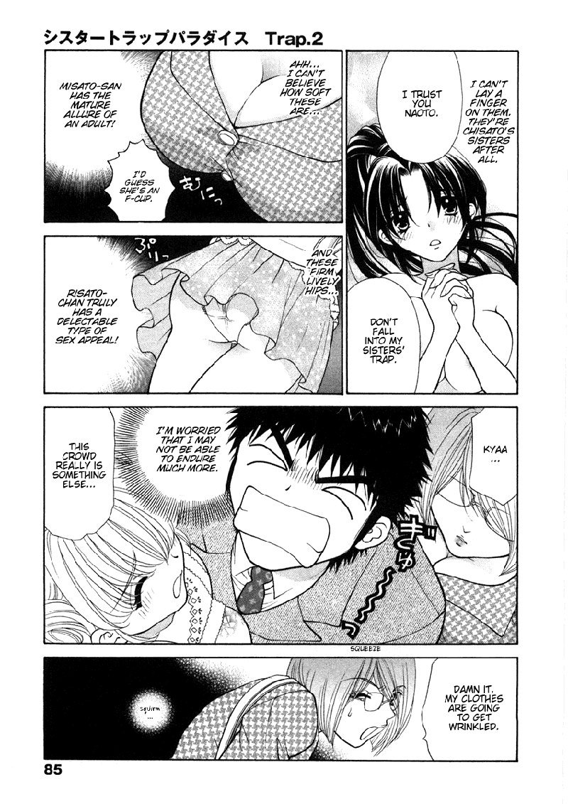 シスタートラップV1-Ch4