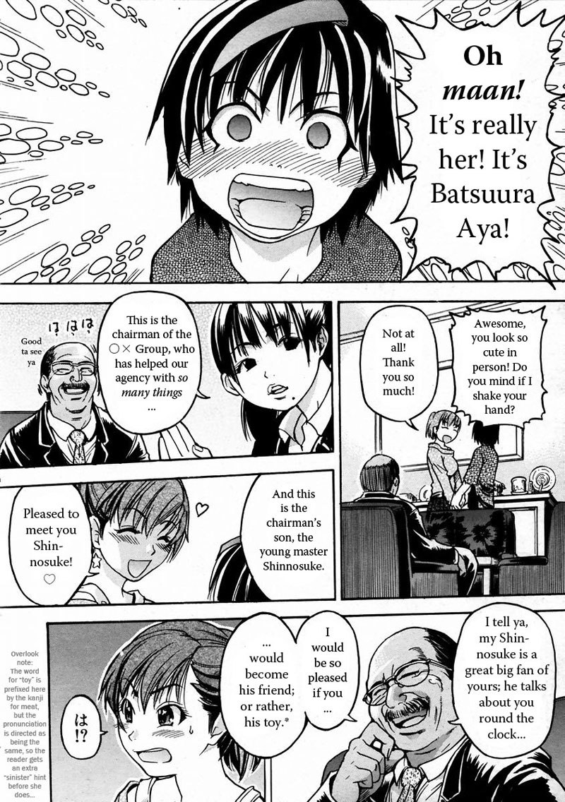 シャイニング娘Vol.3-Act2