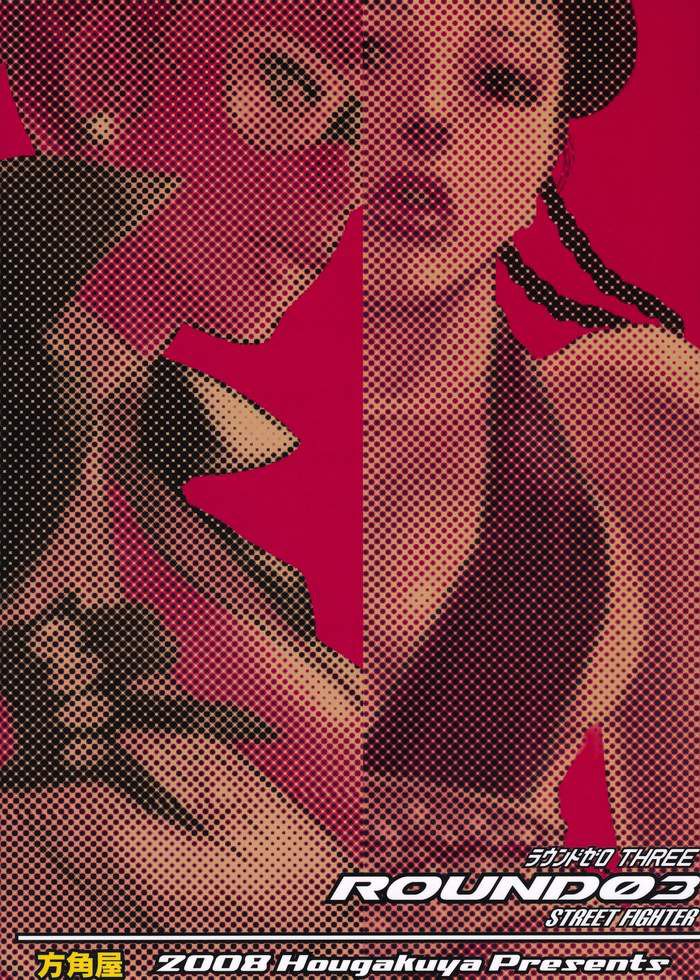 ラウンド3 ラウンド3
