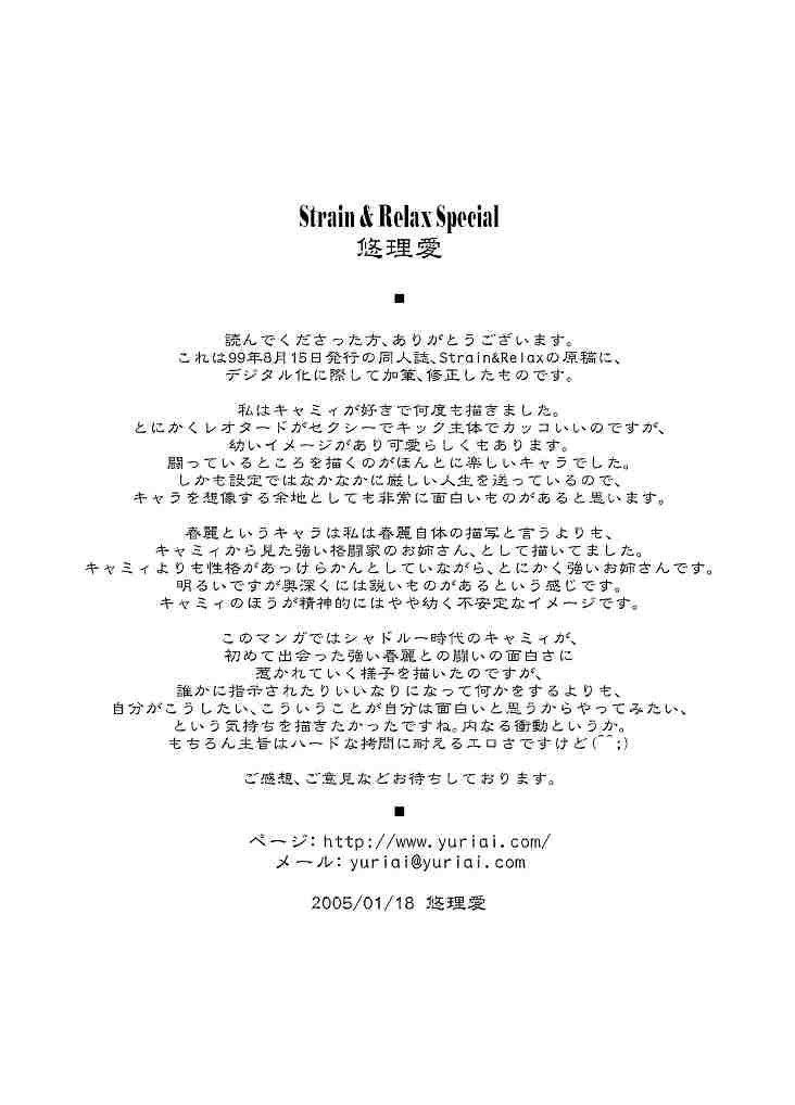 ストリートファイター-株
