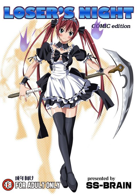 クイーンズブレイド-敗者の夜コミック版 クイーンズブレイド-敗者の夜コミック版