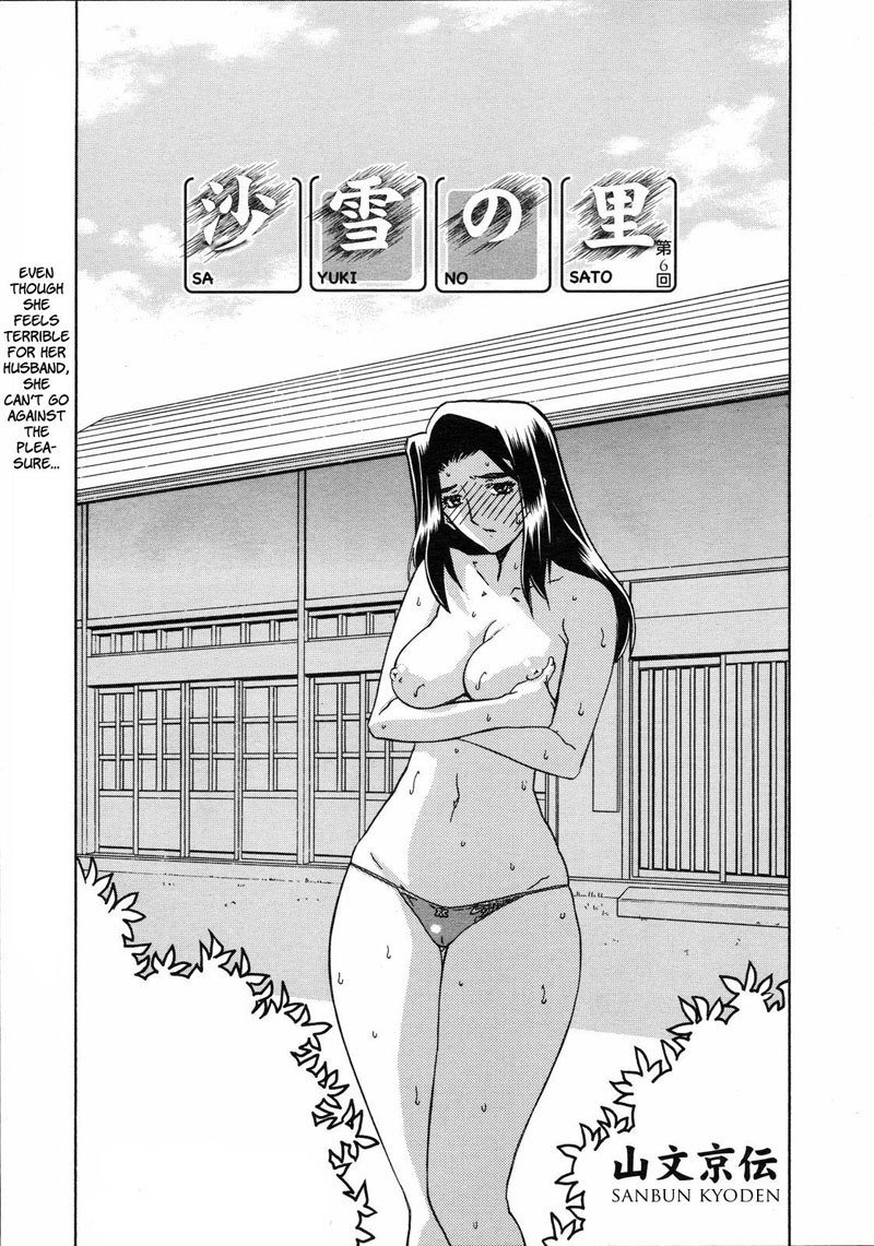 佐藤さゆき第6章 佐藤さゆき第6章