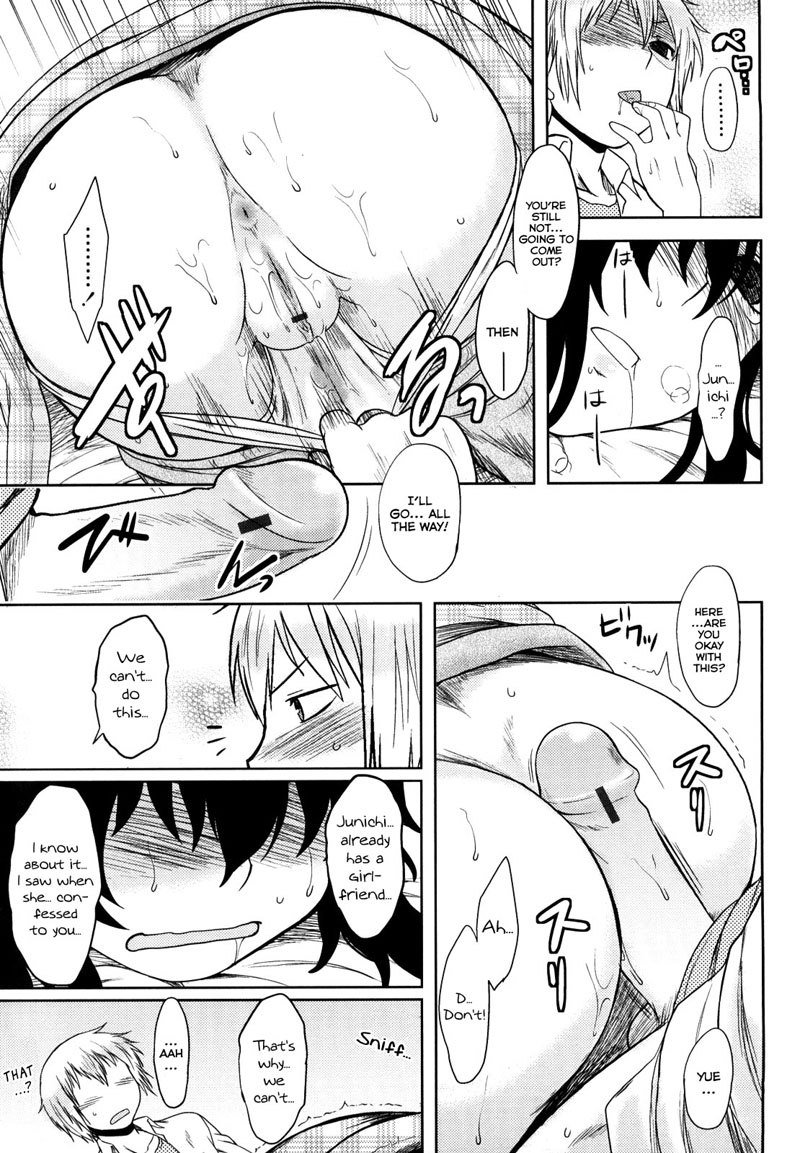 レンアイスタンピード！ Ch5