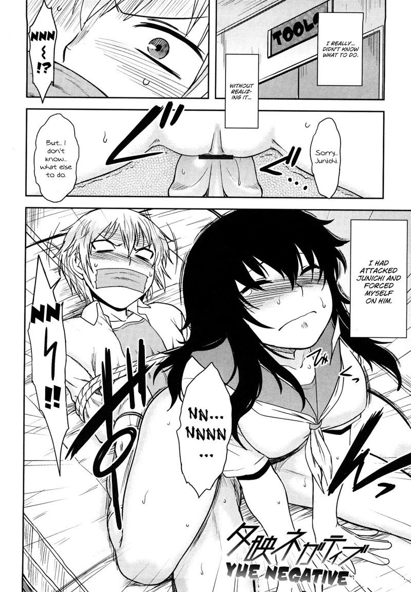 レンアイスタンピード！ Ch5