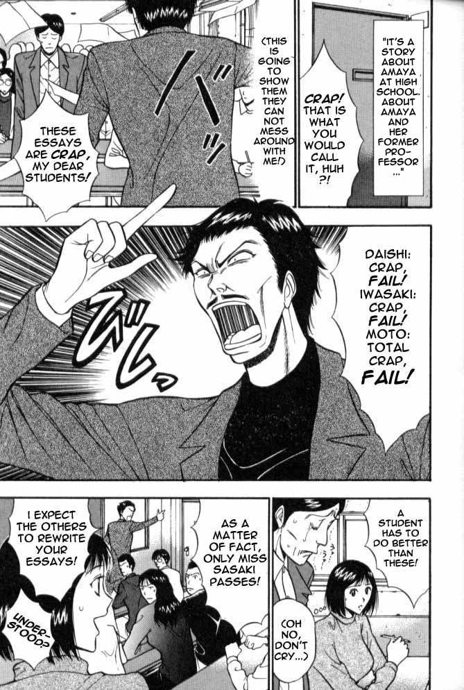 プルルンセミナーCh51-旧友 プルルンセミナーCh51-旧友