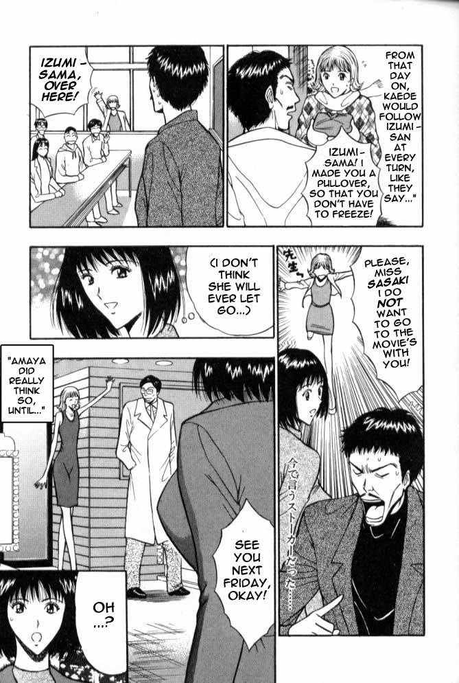 プルルンセミナーCh51-旧友 プルルンセミナーCh51-旧友