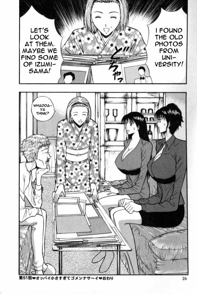 プルルンセミナーCh51-旧友 プルルンセミナーCh51-旧友