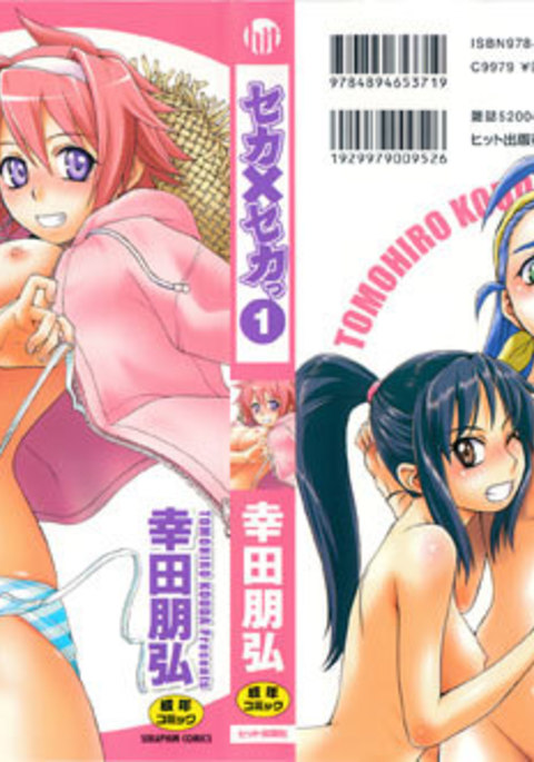 SekaxSeka 01 SekaxSeka 01