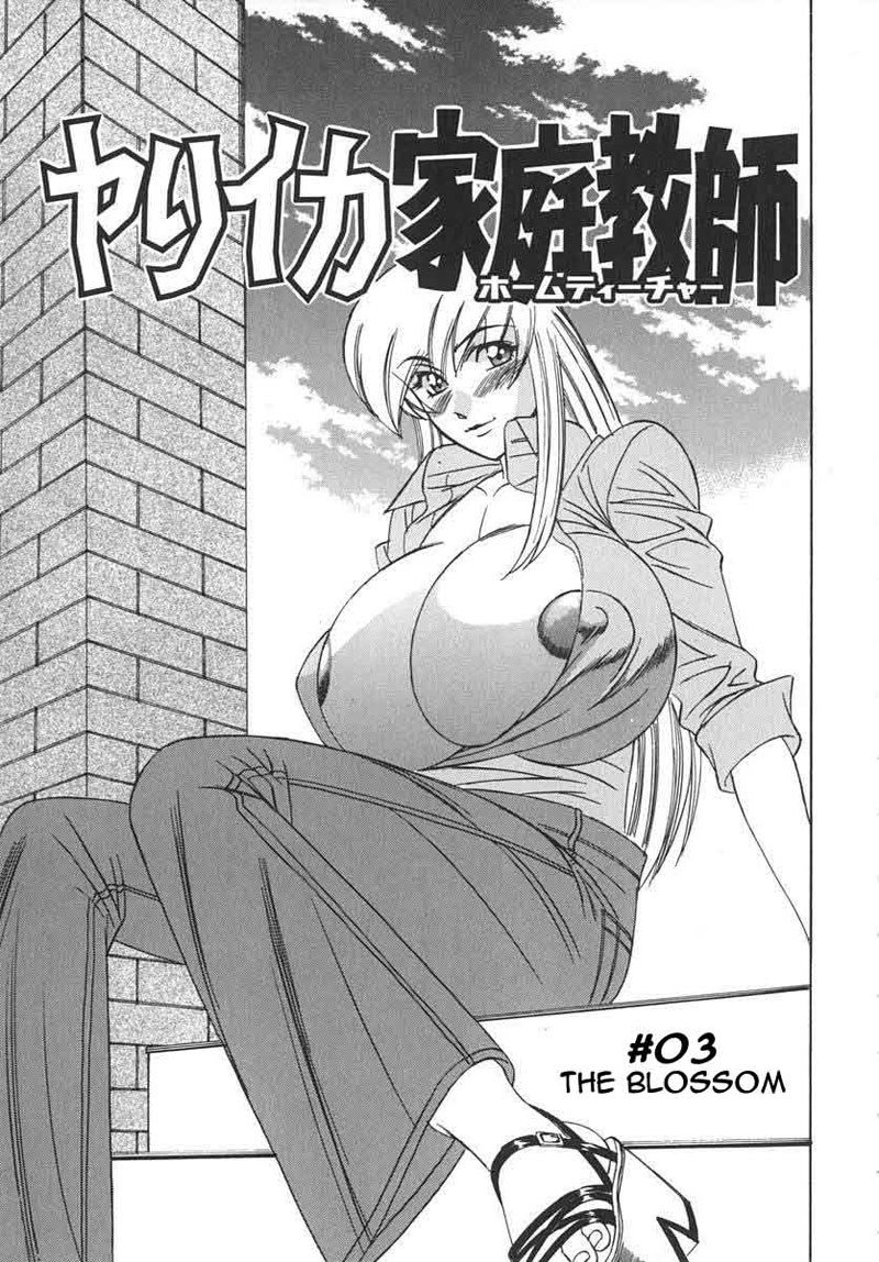 プライベートティーチャー03-ブロッサム プライベートティーチャー03-ブロッサム