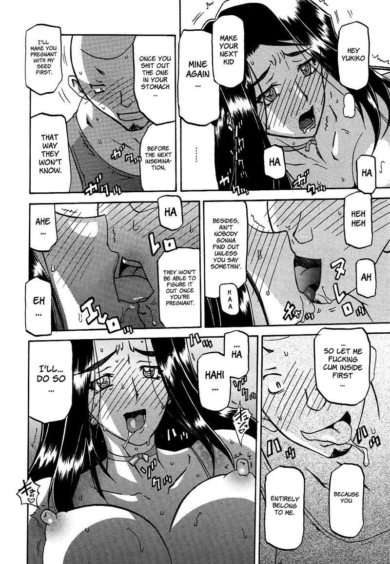 佐伯さゆき第17章