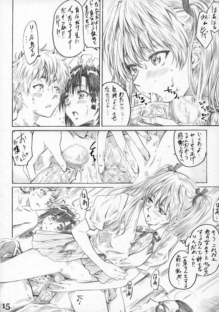 ハリマノマンガミチ3