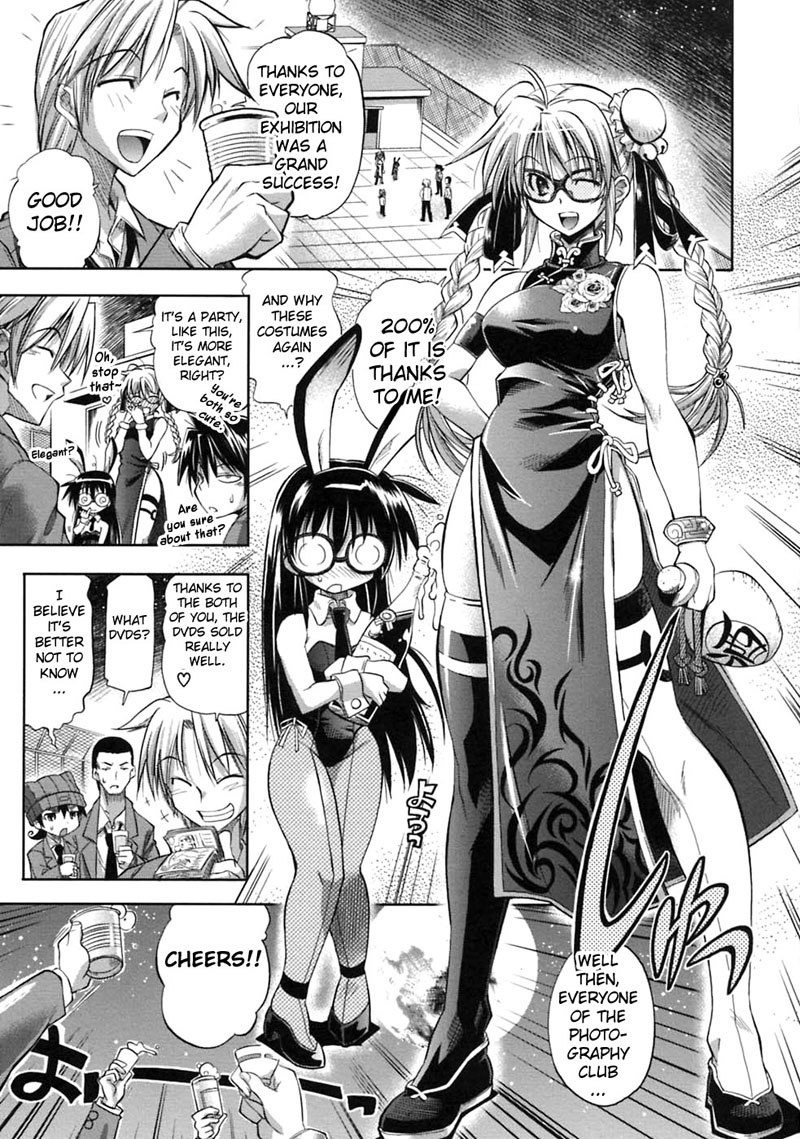 プラティナプラス第9章 プラティナプラス第9章