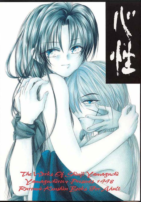 シンセイ シンセイ