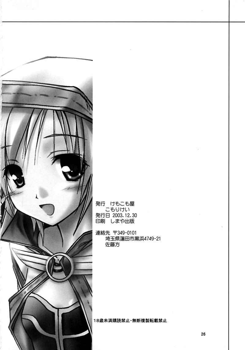 アクアベネディクタ