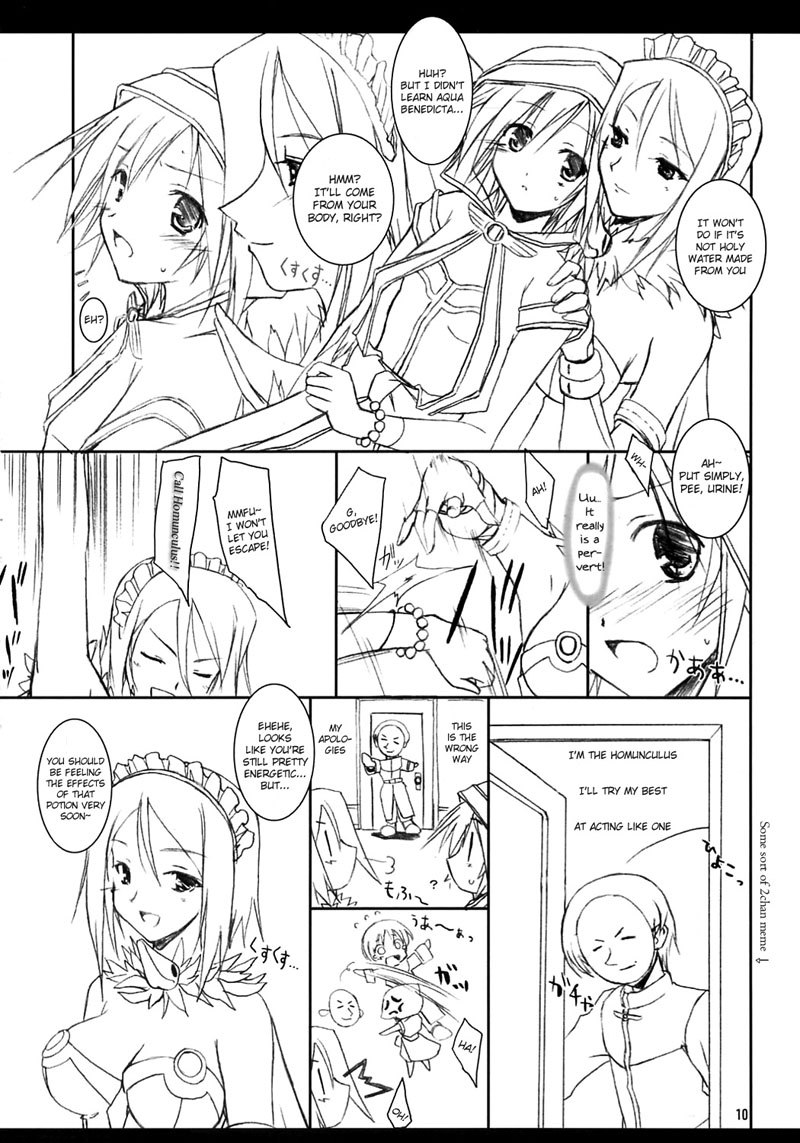 アクアベネディクタ
