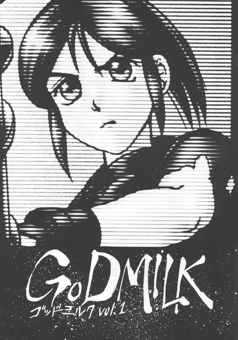 ゴッドミルク ゴッドミルク